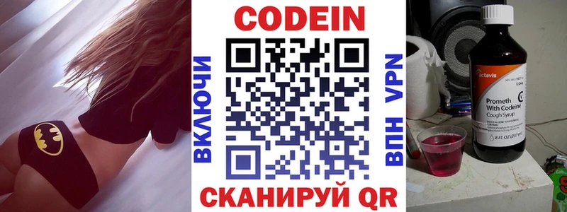 Кодеин Purple Drank  Семёнов 
