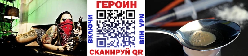 ГЕРОИН афганец купить это телеграм Семёнов